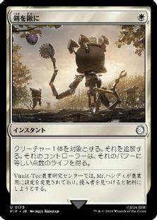 Foil】(173)《剣を鍬に/Swords to Plowshares》[PIP] 白U | 日本最大級 