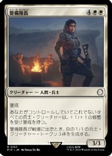 (157)《警備隊長/Captain of the Watch》[PIP] 白R