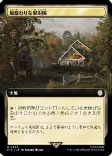 【Foil】(495)■拡張アート■《風変わりな果樹園/Exotic Orchard》[PIP-BF] 土地R