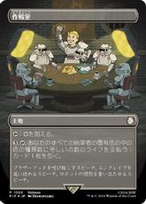 【Foil】(1068)■ボーダーレス■《作戦室/War Room》(発売記念)[PIP-P] 土地