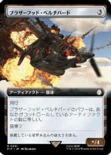 (431)■拡張アート■《ブラザーフッド・ベルチバード/Brotherhood Vertibird》[PIP-BF] 茶R