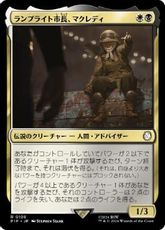 【Foil】(108)《ランプライト市長、マクレディ/MacCready, Lamplight Mayor》[PIP] 金R