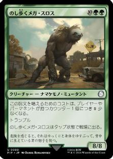 【Foil】(080)《のし歩くメガ・スロス/Lumbering Megasloth》[PIP] 緑U
