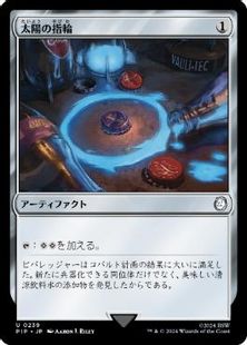 【Foil】(239)《太陽の指輪/Sol Ring》[PIP] 茶U
