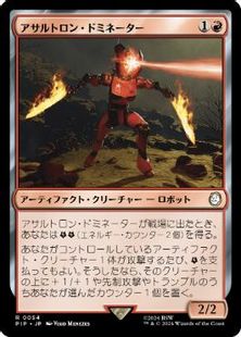 (054)《アサルトロン・ドミネーター/Assaultron Dominator》[PIP] 赤R