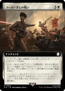 【Foil】(364)■拡張アート■《フーバーダムの戦い/Battle of Hoover Dam》[PIP-BF] 白R
