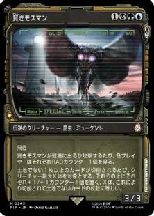 (343)■ショーケース■《賢きモスマン/The Wise Mothman》[PIP-BF] 金R