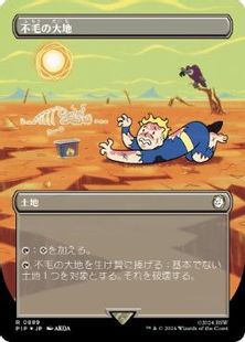 サージ・Foil】(889)□ボーダーレス□《不毛の大地/Wasteland》[PIP-BF 