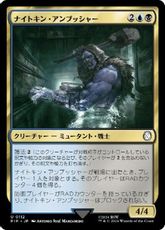 【Foil】(112)《ナイトキン・アンブッシャー/Nightkin Ambusher》[PIP] 金U