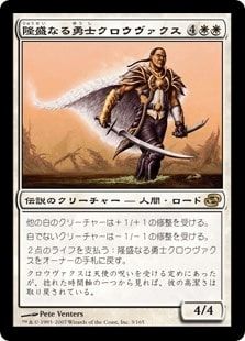 【Foil】《隆盛なる勇士クロウヴァクス/Crovax, Ascendant Hero》[PLC] 白R