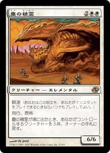 【Foil】《塵の精霊/Dust Elemental》[PLC] 白R