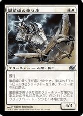 【Foil】《嵐前線の乗り手/Stormfront Riders》[PLC] 白U