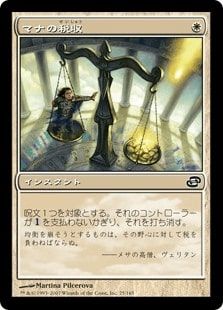 【Foil】《マナの税収/Mana Tithe》[PLC] 白C