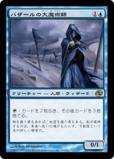 【Foil】《バザールの大魔術師/Magus of the Bazaar》[PLC] 青R