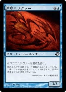 《同期スリヴァー/Synchronous Sliver》[PLC] 青C