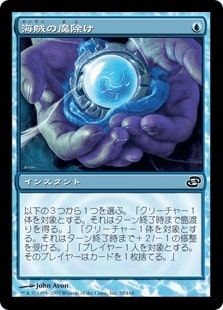 海賊の魔除け Piracy Charm Plc 青c 日本最大級 Mtg通販サイト 晴れる屋