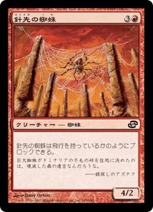 【Foil】《針先の蜘蛛/Needlepeak Spider》[PLC] 赤C