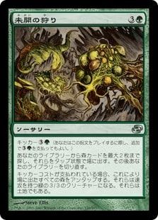 【Foil】《未開の狩り/Hunting Wilds》[PLC] 緑U