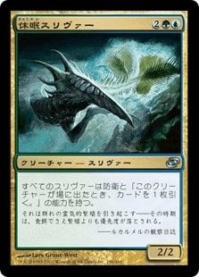 休眠スリヴァー/Dormant Sliver》[PLC] 金U | 日本最大級 MTG通販 