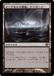 【Foil】《ヨーグモスの墳墓、アーボーグ/Urborg, Tomb of Yawgmoth》[PLC] 土地R