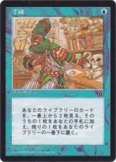 《手練/Sleight of Hand》[PO2] 青C