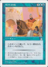 《荊州占拠/Capture of Jingzhou》[PTK] 青R