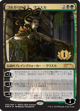 【Foil】《ゴルガリの女王、ヴラスカ/Vraska, Golgari Queen》(PWCS)[流星マーク] 金R