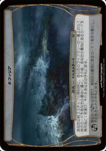 ☆大判カード☆(026)《ネファリア/Nephalia》[PC2] 次元