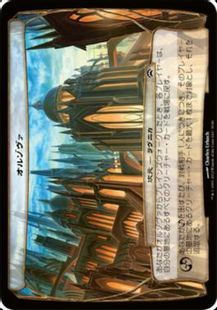 ☆大判カード☆(030)《オルゾヴァ/Orzhova》[PC2] 次元