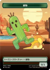 公式キャンペーントークンの商品検索 | 日本最大級 MTG通販サイト