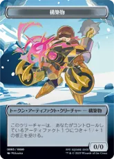 plastic tokenの商品検索 | 日本最大級 MTG通販サイト「晴れる屋」 plastic tokenの商品検索 | 日本最大級 MTG通販サイト「晴れる屋」