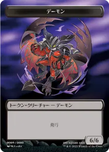 マジック：ザ・ギャザリング——FINAL FANTASYキャンペーンプラトークン