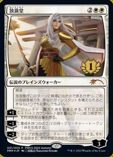 【Foil】《放浪皇/The Wandering Emperor》(PWCS)[流星マーク] 白