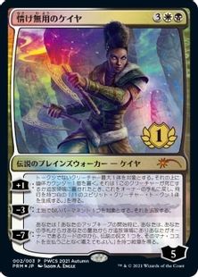 【Foil】《情け無用のケイヤ/Kaya the Inexorable》(PWCS)[流星マーク] 金