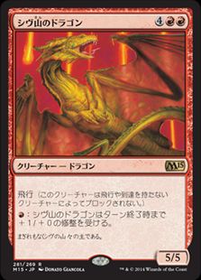 価格でベストの MTG シヴ山のドラゴン 旧枠 FOIL プロモ マジック：ザ