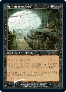 【Foil】《地下世界の人脈/Underworld Connections》(その他プロモ)[流星マーク] 黒