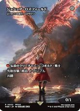 【Foil】■ボーダーレス■《ジョシュア・ロズフィールド/Joshua Rosfield》/《ロフガフフの息子、ログラクフ/Rograkh, Son of Rohgahh》(Command Zoneプロモ)[その他プロモ] 赤