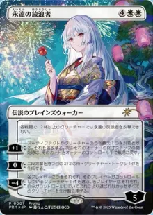 Foil】□ボーダーレス□《永遠の放浪者/The Eternal Wanderer》(その他