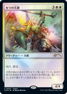 デュエルマスターズプロモの商品検索 | 日本最大級 MTG通販サイト