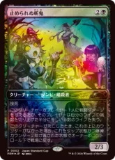 【Foil】《止められぬ斬鬼/Unstoppable Slasher》(ジャパンスタンダードカッププロモ)[流星マーク] 黒