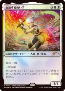 Foil】《The Wandering Rescuer》[Planeswalker Series] | hareruya