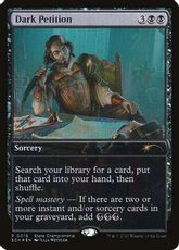 (019)《闇の誓願/Dark Petition》(ストアチャンピオンシップ)[SCH] 黒 ※店舗名印字入り