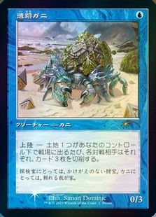 【Foil】■旧枠■《遺跡ガニ/Ruin Crab》(メディア系プロモ)[流星マーク] 青