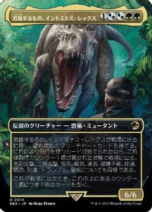 (014)■ボーダーレス■《君臨するもの、インドミナス・レックス/Indominus Rex, Alpha》[REX] 金R