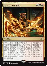 《アングラスの憤怒/Angrath's Fury》[RIX] 金R