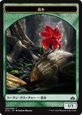 (003)《苗木トークン/Saproling Token》[RIX] 緑