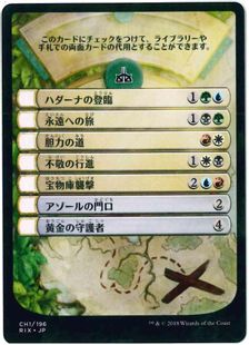Checklist Card[RIX] | hareruya