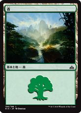 (196)《森/Forest》[RIX] 土地