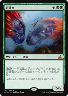 《万猛竜/Polyraptor》[RIX] 緑R