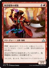 【Foil】《風雲艦隊の剣客/Storm Fleet Swashbuckler》[RIX] 赤U